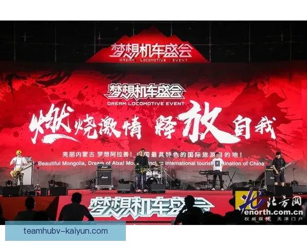 凝聚梦想 奋进未来2026年全球运动盛会闭幕式精彩回顾与展望