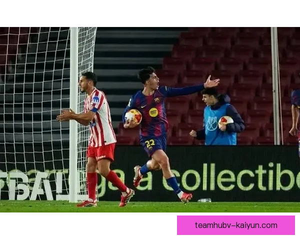 巴萨主场狂胜赫库莱斯四球尽显统治力