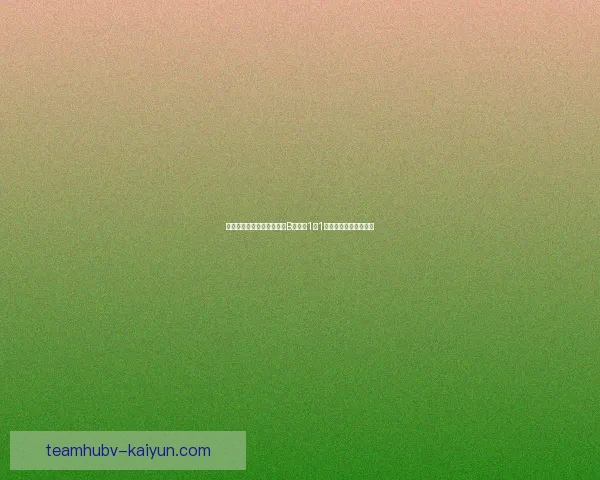 维拉坎那斯战平哥达拉哈拉B队双方1比1握手言和精彩对决再现